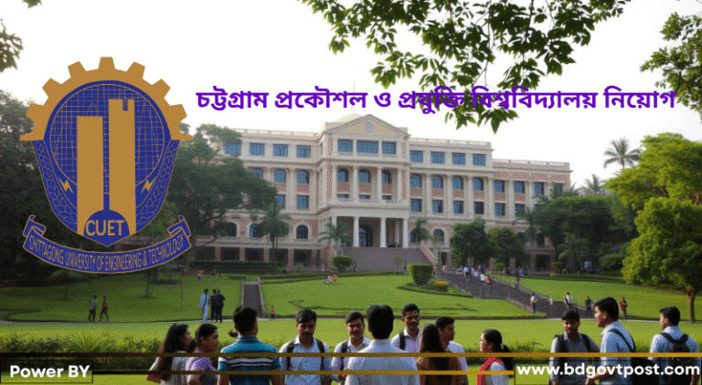 চট্টগ্রাম প্রকৌশল ও প্রযুক্তি বিশ্ববিদ্যালয় নিয়োগ